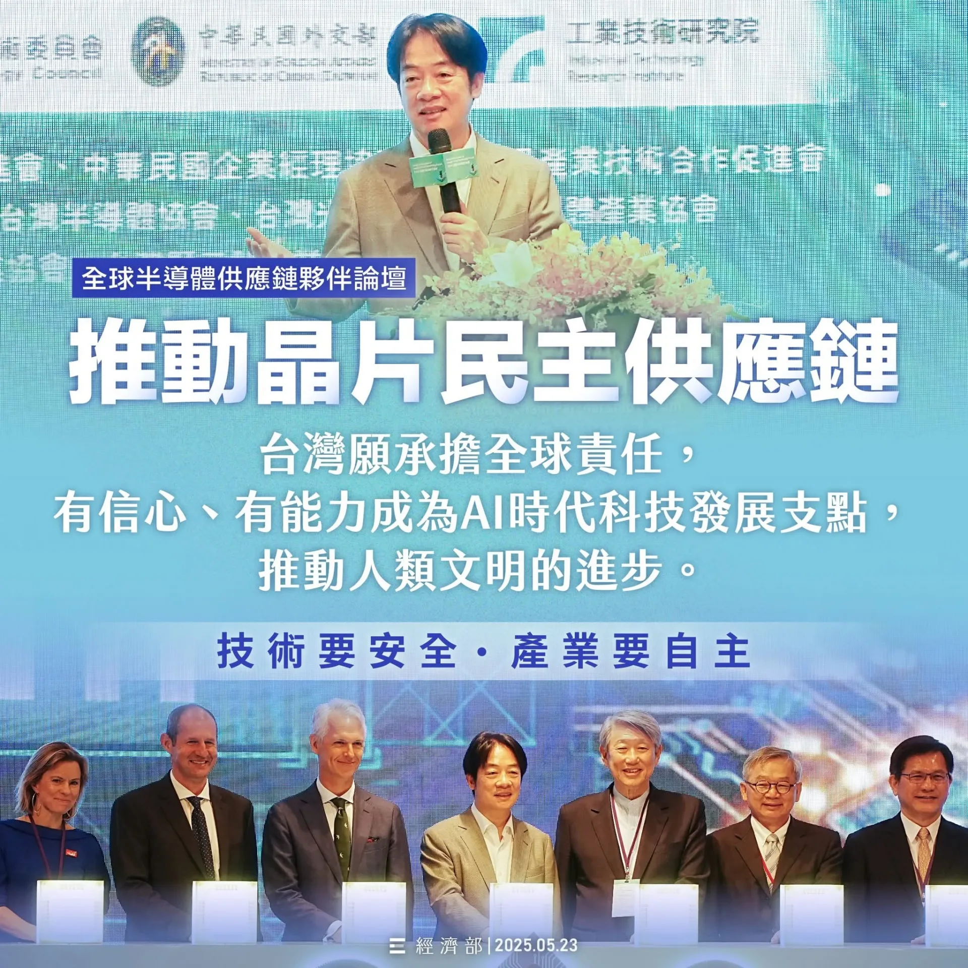圖片來源：經濟部